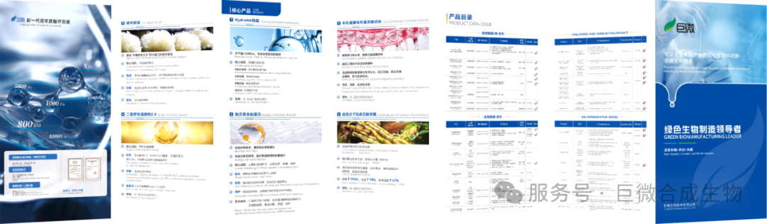 展会收官 | 2025亚太区美容展：合成生物学赋能未来之美，巨微生物科技与您共赴创新之约