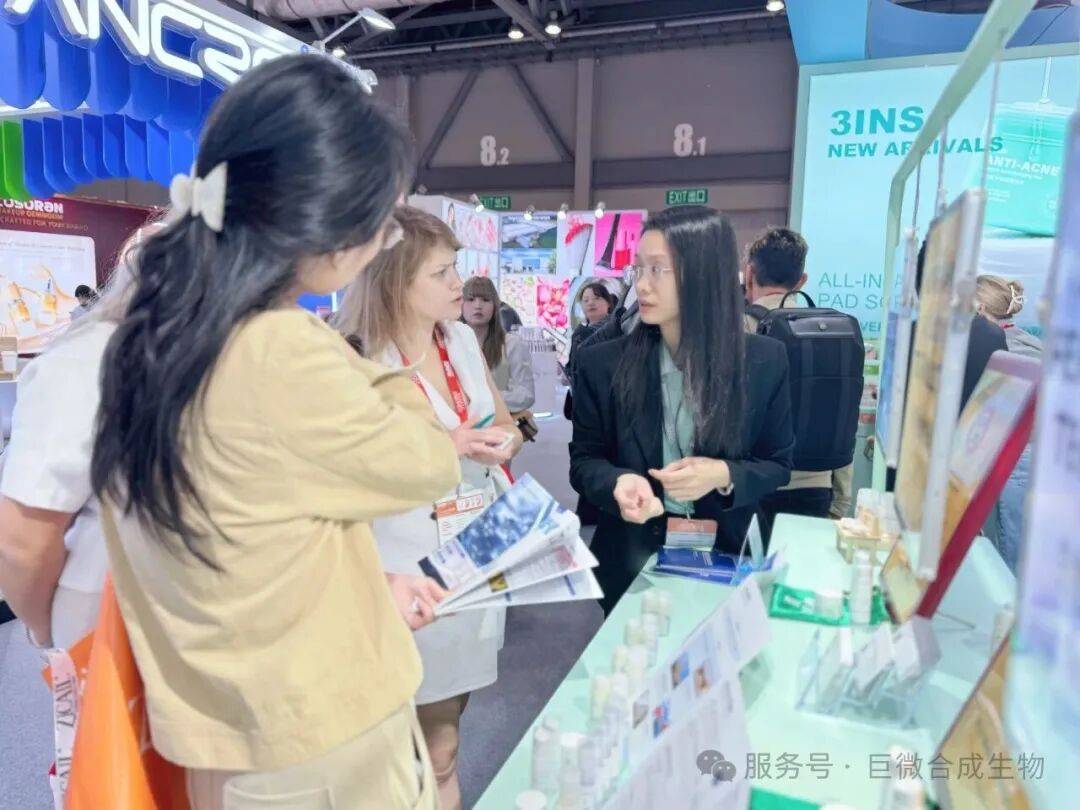展会收官 | 2025亚太区美容展：合成生物学赋能未来之美，巨微生物科技与您共赴创新之约