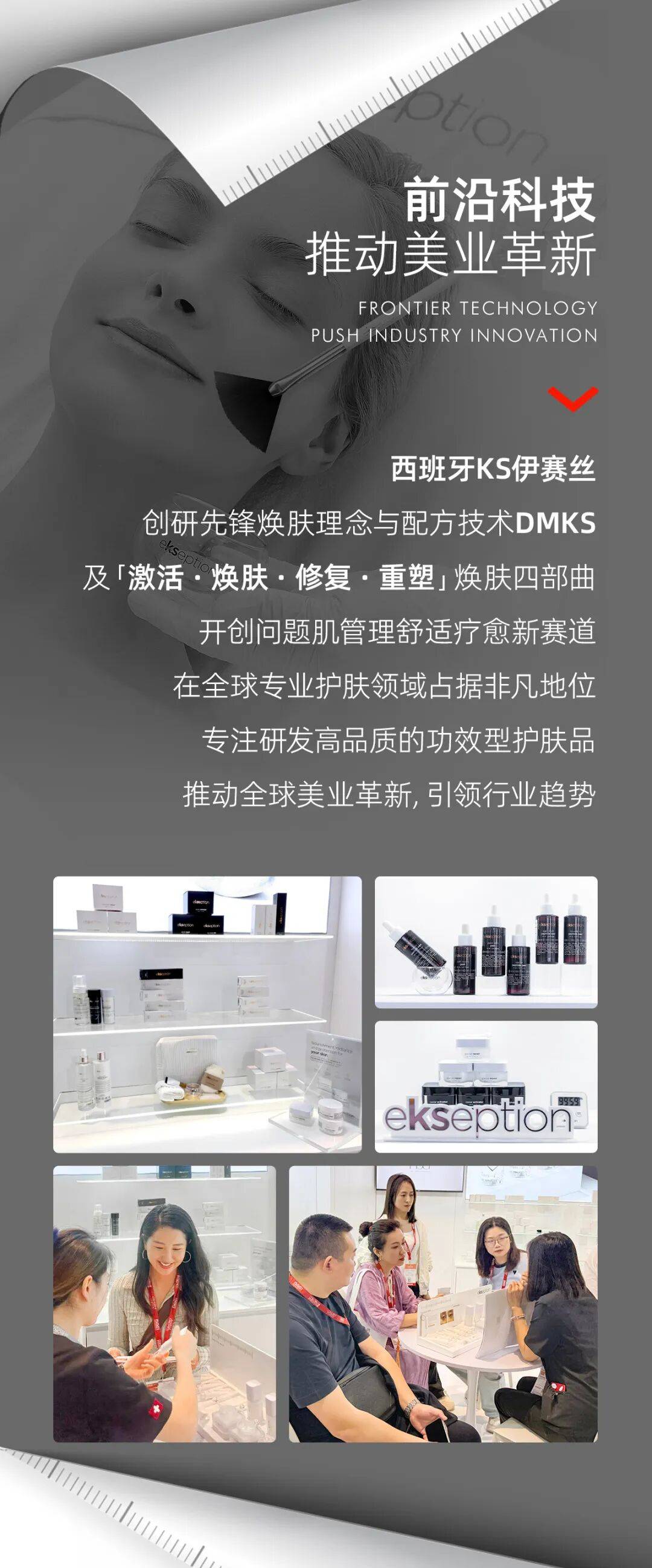 2025年香港亚太区美容展|西班牙KS伊赛丝惊艳亮相，立足国际，共赢全球美业新未来！