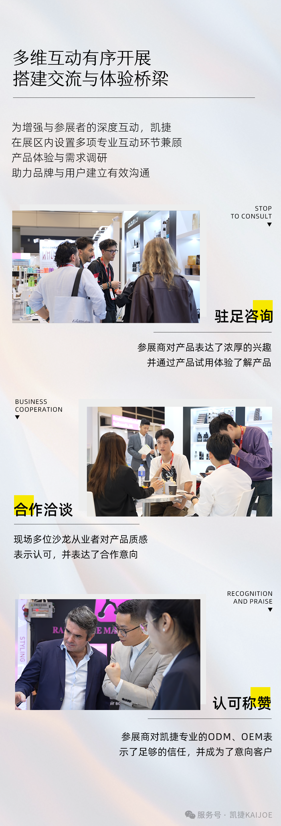 燃爆2025年亚太美容展 | 凯捷邀您携手开启美业新局面