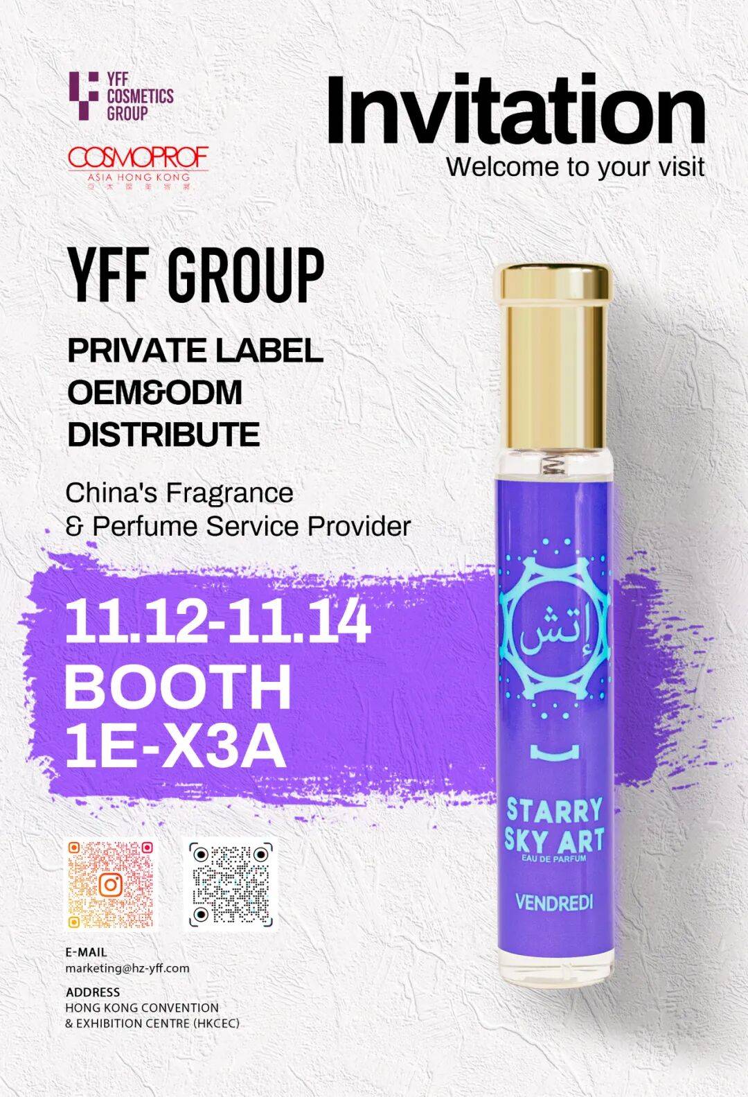 御梵化妆品展会预告 | 下周COSMOPROF ASIA 2025香港亚太区美容展约起~