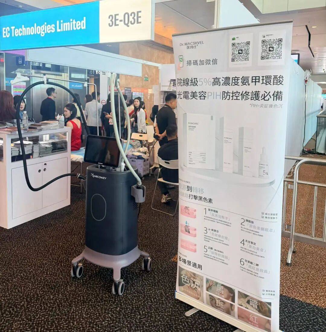 2025年亚太美容展圆满收官 | 医玛仕「氨甲环酸面膜」首秀，重新定义“高效敷膜”