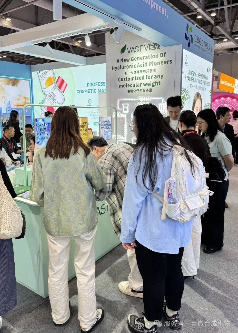 展会收官 | 2025亚太区美容展：合成生物学赋能未来之美，巨微生物科技与您共赴创新之约