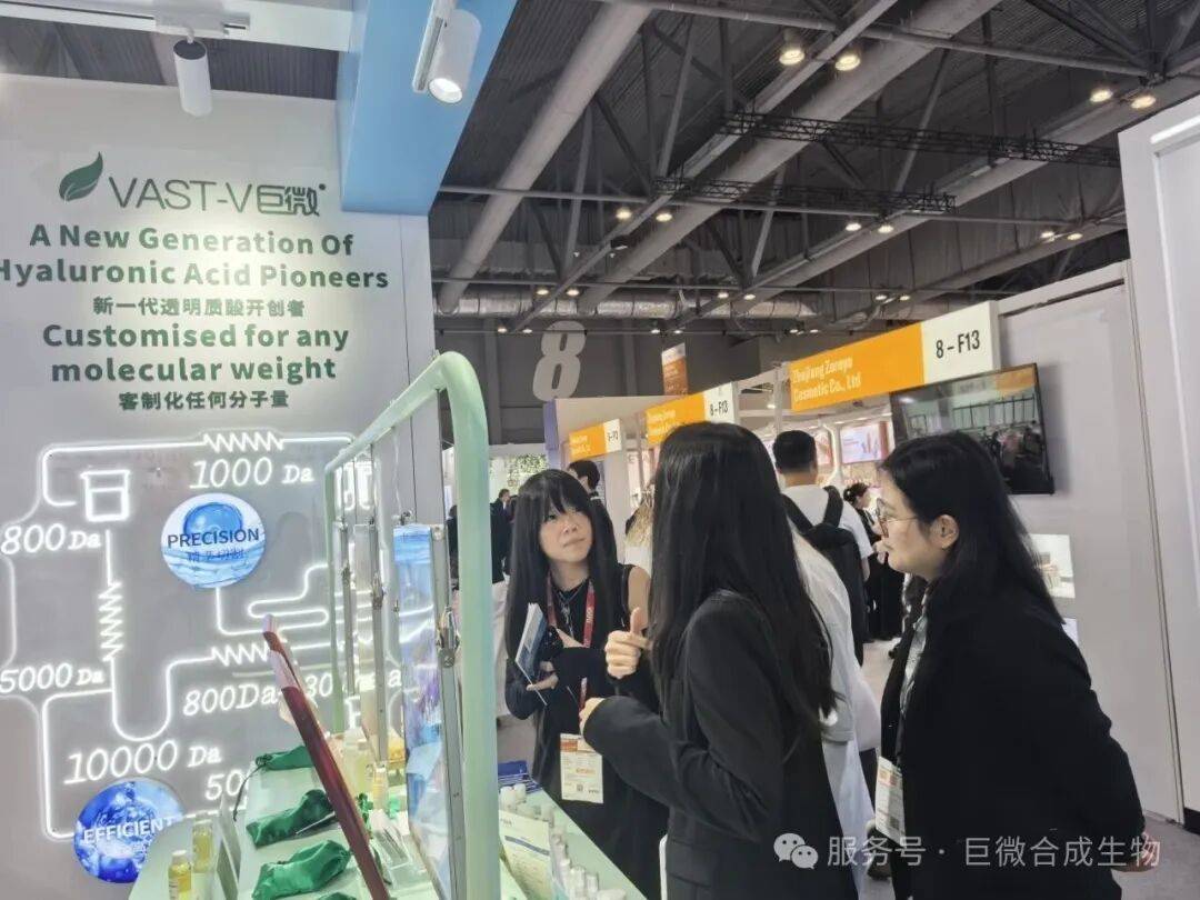 展会收官 | 2025亚太区美容展：合成生物学赋能未来之美，巨微生物科技与您共赴创新之约