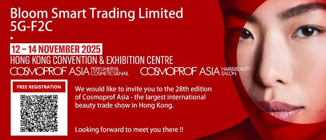 2025 亚太美容展 11 月香港启幕，Bloom Smart Trading 邀探商机