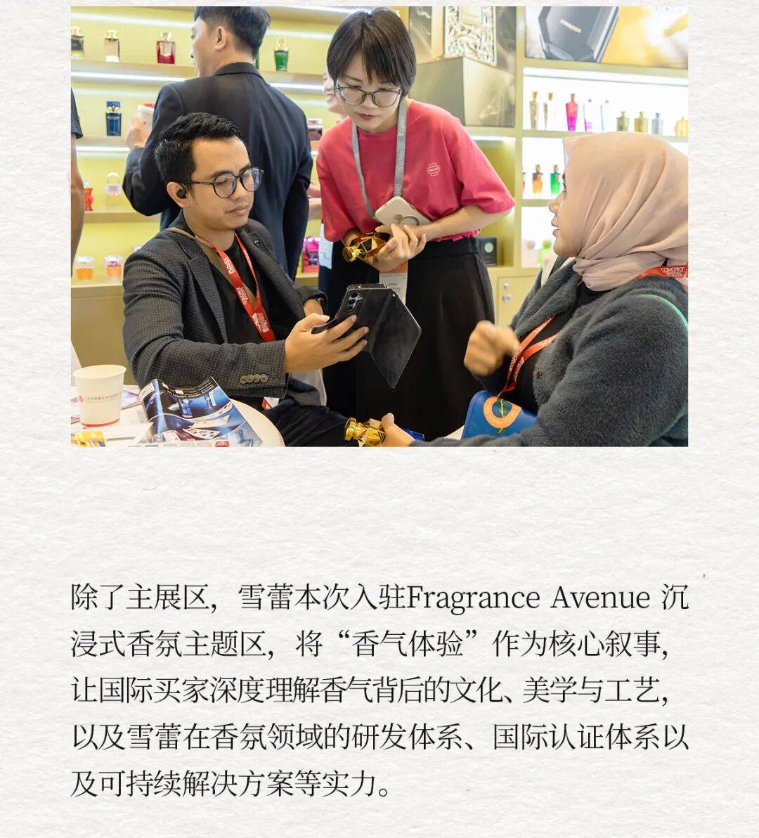 广州雪蕾参加2025亚太区美容展精彩回顾