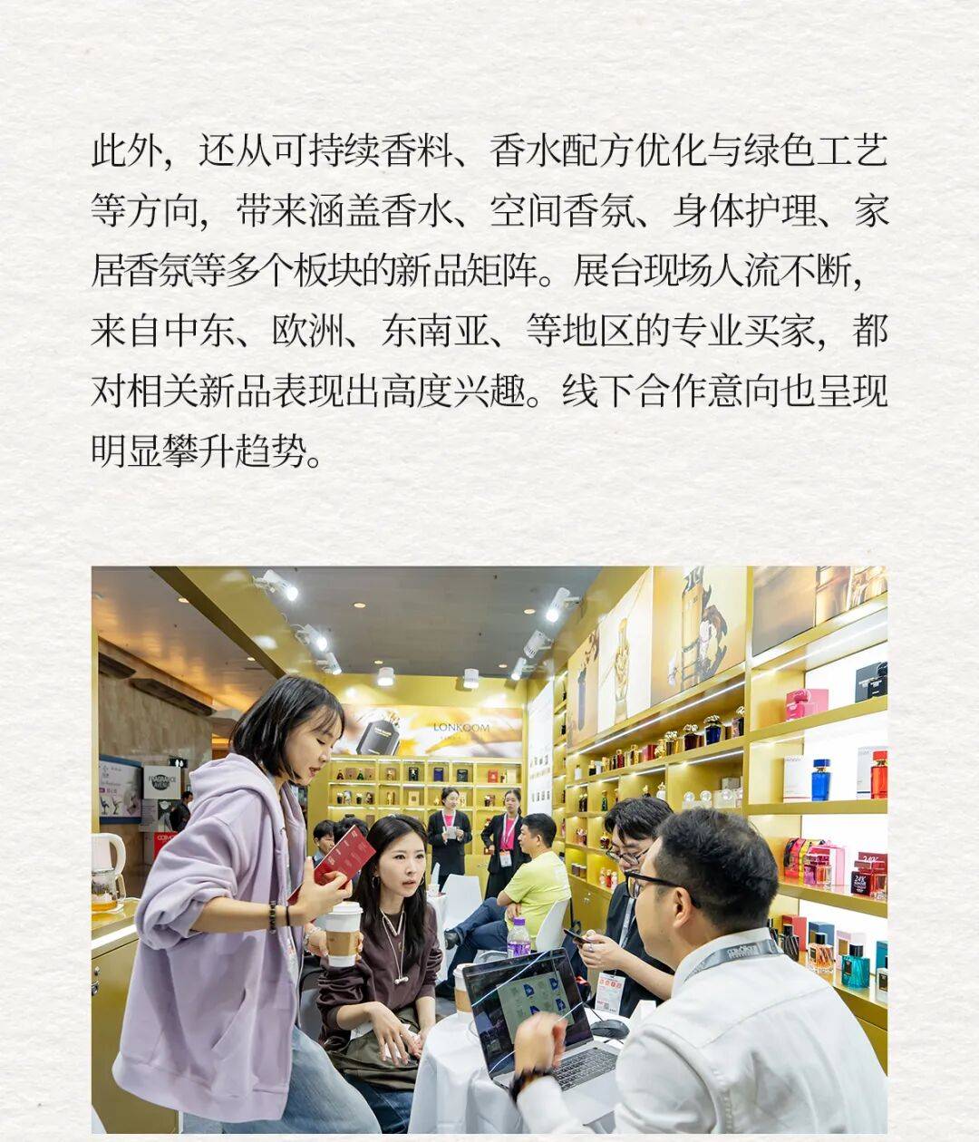 广州雪蕾参加2025亚太区美容展精彩回顾