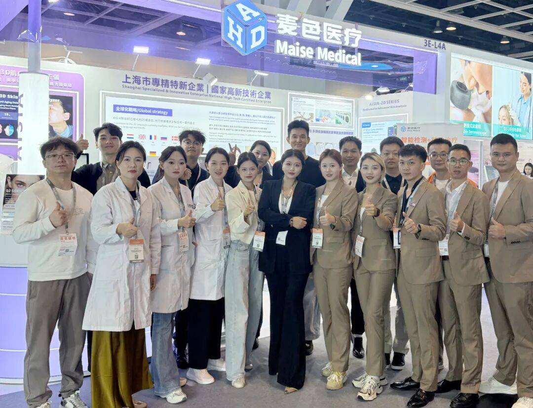 香港美容展新亮点：AISIA麦色医疗科技亮相2025年突破性检测黑科技