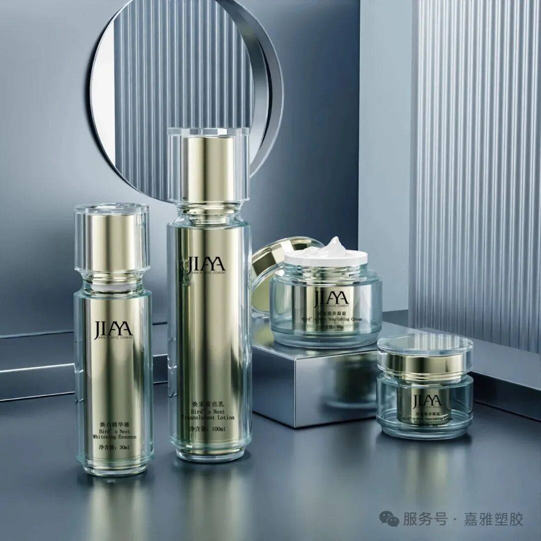 嘉雅塑胶参展香港亚太美容化妆品包装材料展览会邀请函