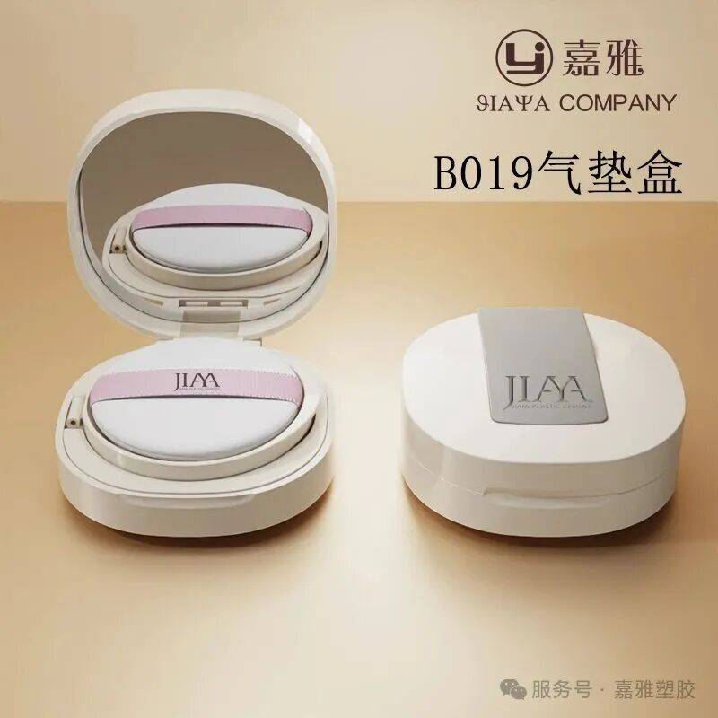 嘉雅塑胶参展香港亚太美容化妆品包装材料展览会邀请函