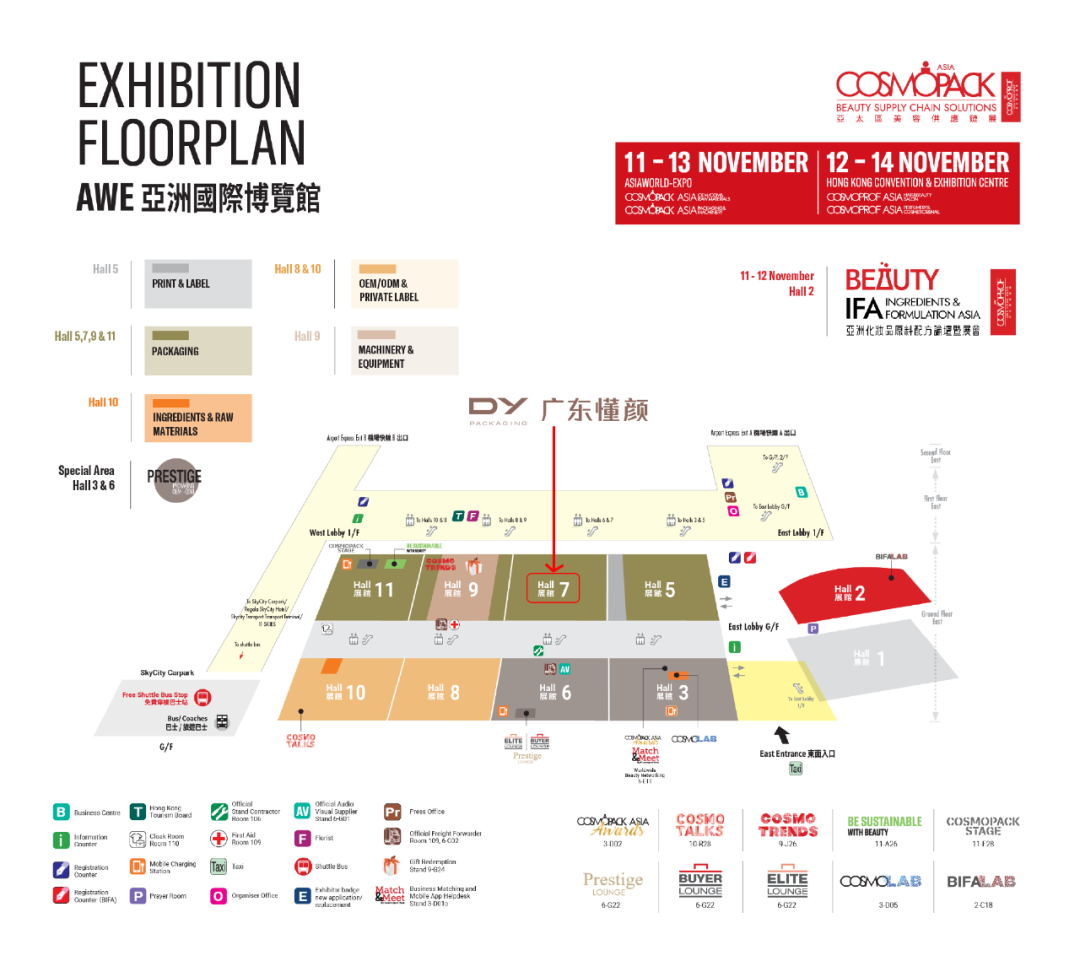 2025年亚太区美容展倒计时 | 懂颜诚邀您一同探索包装之美，共创品牌价值！