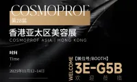 小优智能科技邀您莅临2025年香港亚太区美容展｜COSMOPROF ASIA 2025 (Hong kong)