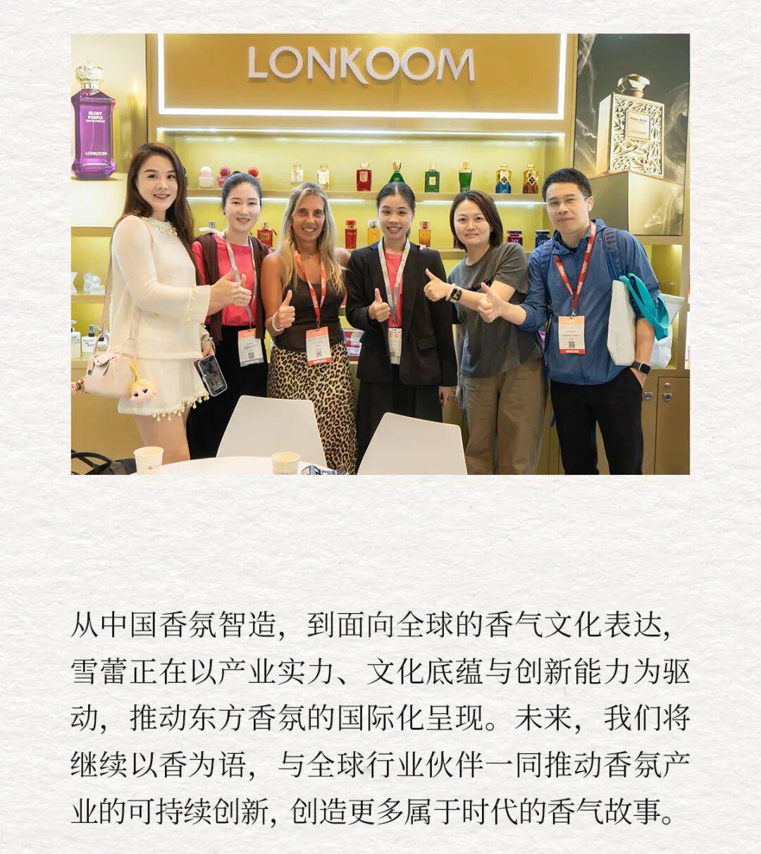 广州雪蕾参加2025亚太区美容展精彩回顾