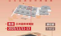 2025年亚太区美容展倒计时 | 懂颜诚邀您一同探索包装之美，共创品牌价值！