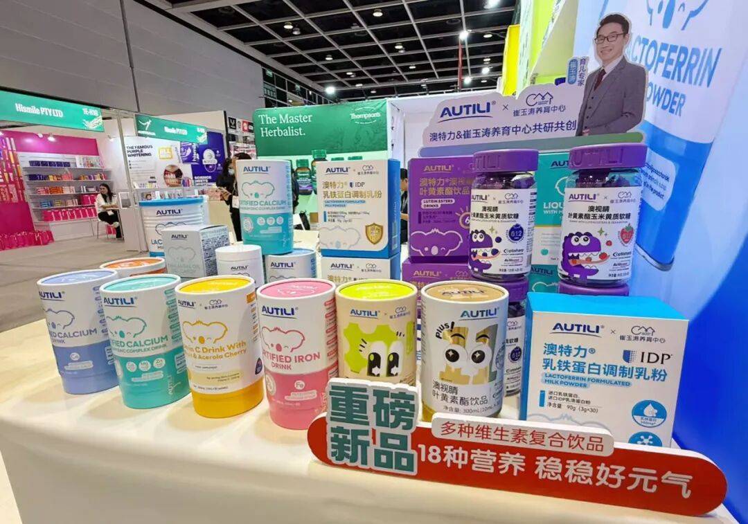 Homart 亮相 Cosmoprof Asia 2025 以澳洲品质，呈现“健康式美丽”国际新趋势