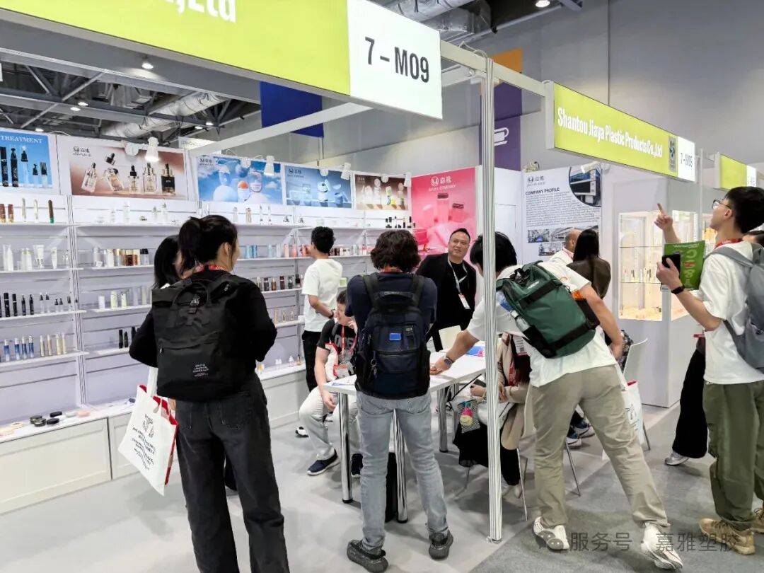 汕头嘉雅塑胶2025年香港亚太区美容展览会圆满结束