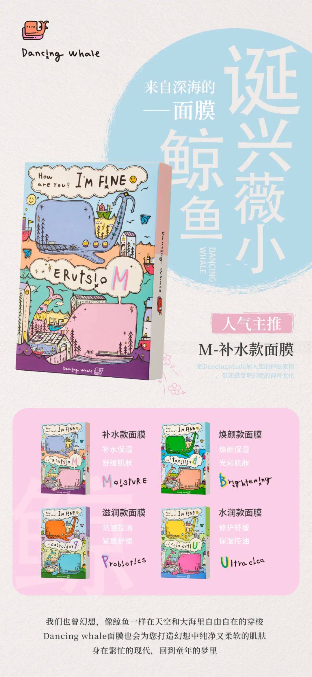 IN 香港 | 和诞兴薇小鲸鱼相约2025年在亚太区美容展（Cosmoprof Asia）