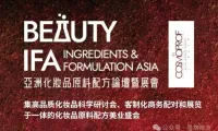 邀请函丨墨格微流邀您共赴亚洲化妆品原料配方论坛暨展会 (BIFA) 2025