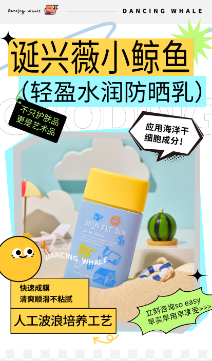 IN 香港 | 和诞兴薇小鲸鱼相约2025年在亚太区美容展（Cosmoprof Asia）