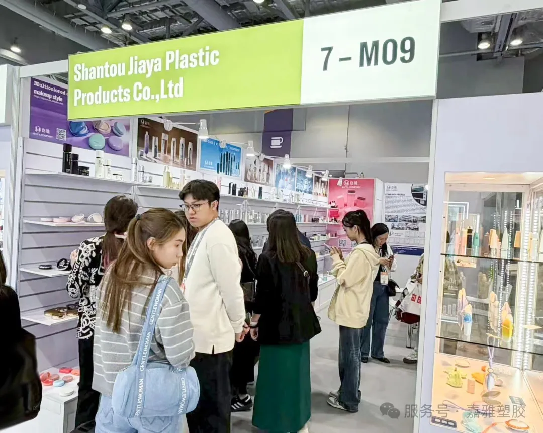汕头嘉雅塑胶2025年香港亚太区美容展览会圆满结束