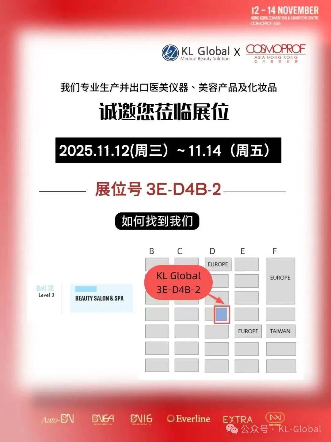 美耀香江，诚邀共赴！K.L Global 携明星产品亮相2025年香港 Cosmoprof Asia 亚太区美容展会！