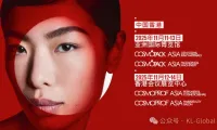 美耀香江，诚邀共赴！K.L Global 携明星产品亮相2025年香港 Cosmoprof Asia 亚太区美容展会！