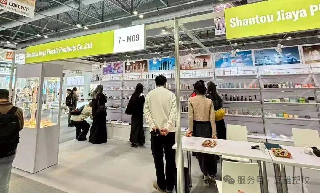 汕头嘉雅塑胶2025年香港亚太区美容展览会圆满结束