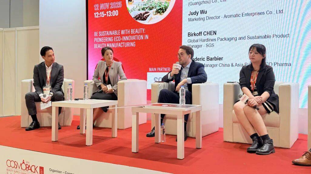 SGD Pharma展会回顾丨Cosmoprof Asia 2025亚太区美容展圆满收官