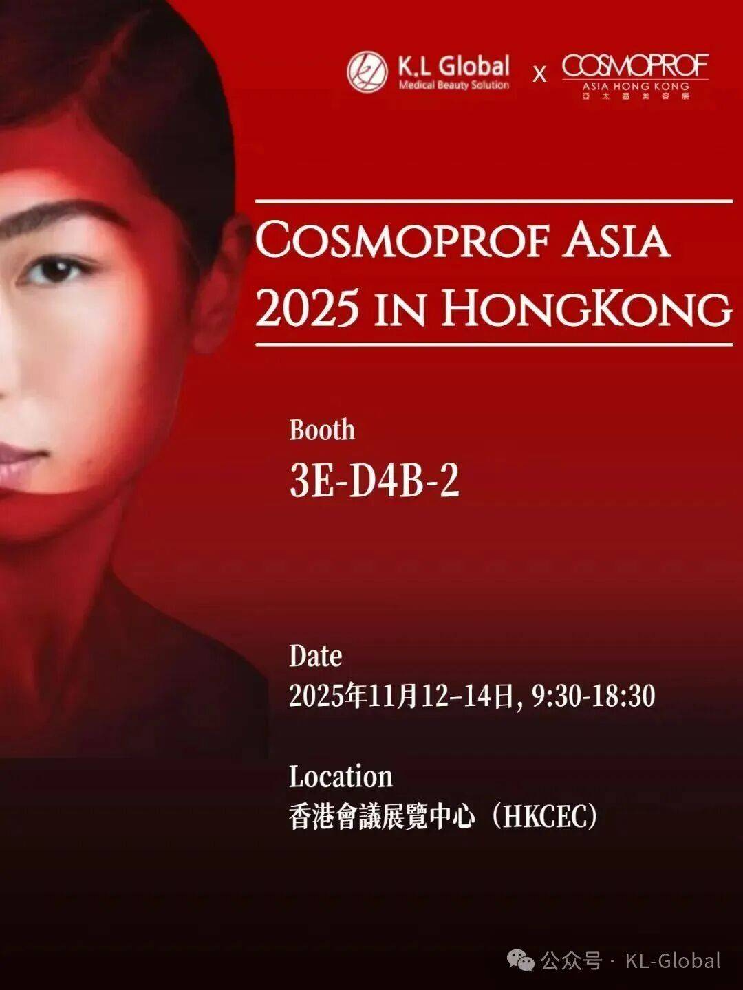 美耀香江，诚邀共赴！K.L Global 携明星产品亮相2025年香港 Cosmoprof Asia 亚太区美容展会！