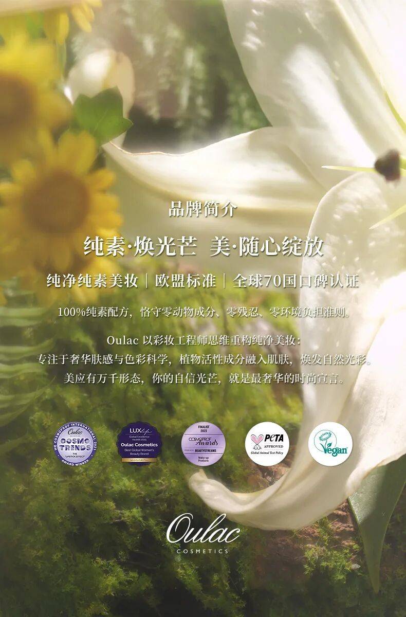 载誉收官|Oulac欧奈可亮相2025年亚太区美容展 圆满落幕！