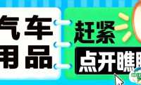掘金2026！义乌电商博览会・汽配跨境出口，预定解锁全球订单！