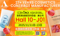 开展倒计时！2025香港亚太区美容供应链展逛展+交通攻略，澳思美【10-J01】诚邀您来逛展
