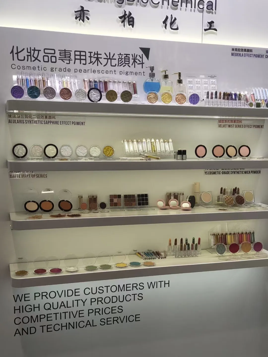 2025年香港美妆展开幕，亦轩邀您共绘美妆新蓝图