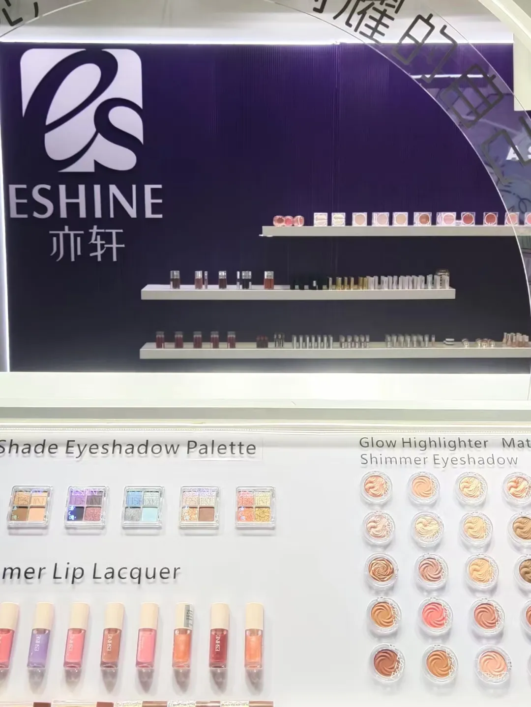 2025年香港美妆展开幕，亦轩邀您共绘美妆新蓝图