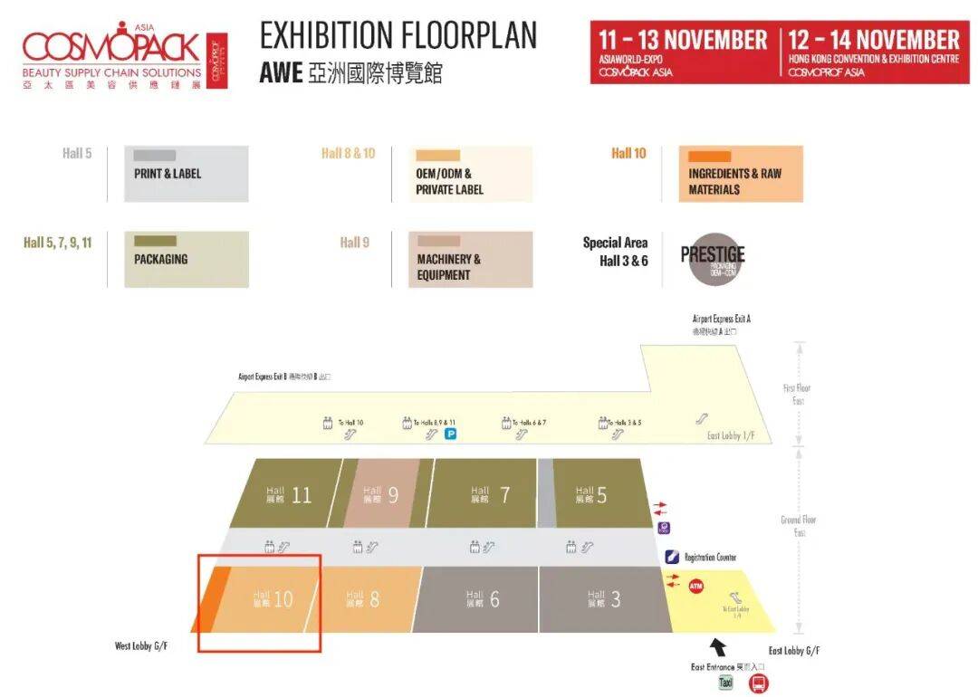 开展倒计时！2025香港亚太区美容供应链展逛展+交通攻略，澳思美【10-J01】诚邀您来逛展
