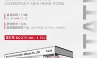 【科韵塑胶】诚邀您参加2025 COSMOPACK ASIA香港亚太区美容展