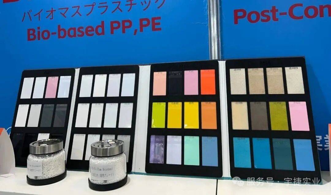 赴约2025年日本东京国际高性能塑料展！宇捷实业邀全球伙伴，共拓高性能循环材料新生态!