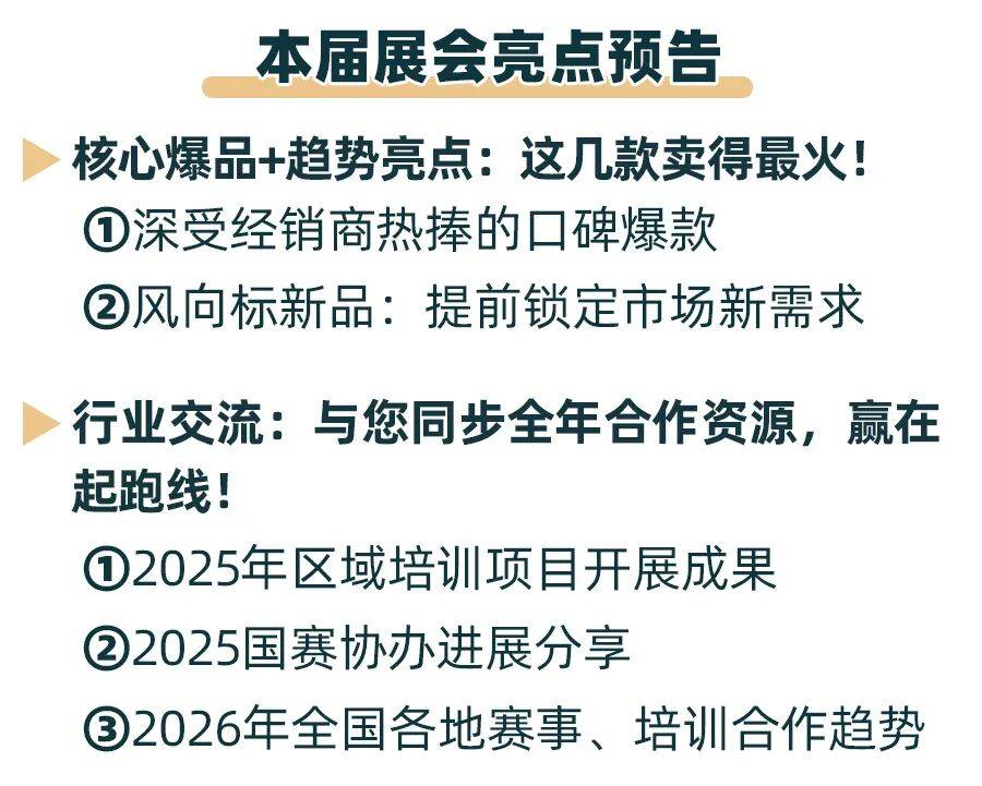 邀您相聚 | 盈飞发艺将于11月12-14日参加2025香港亚太区美容展！