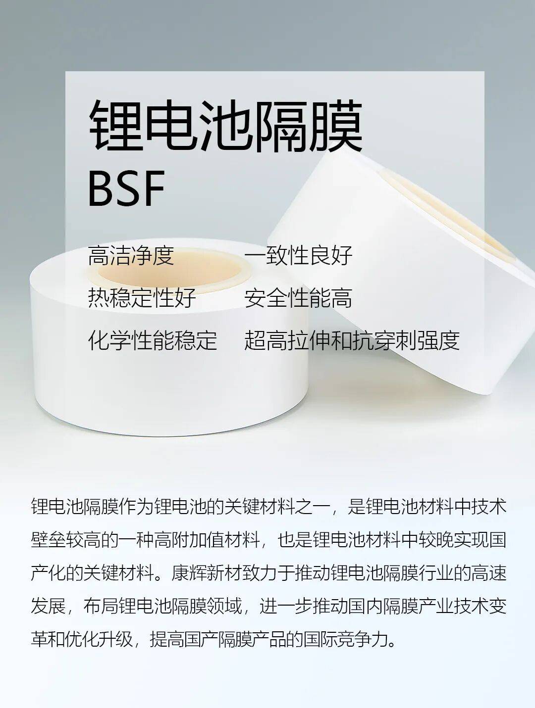 康辉新材亮相2025日本国际高性能材料周，期待各国朋友相聚!