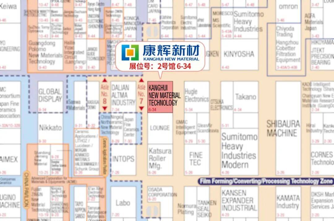康辉新材亮相2025日本国际高性能材料周，期待各国朋友相聚!