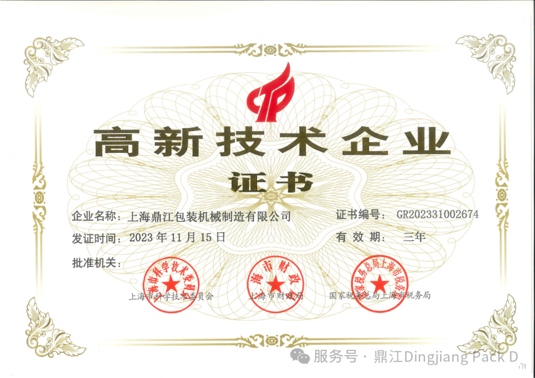 鼎江 -- 2025 GULFOOD MANUFACTURING 2025年海湾(迪拜)食品工业展圆满结束