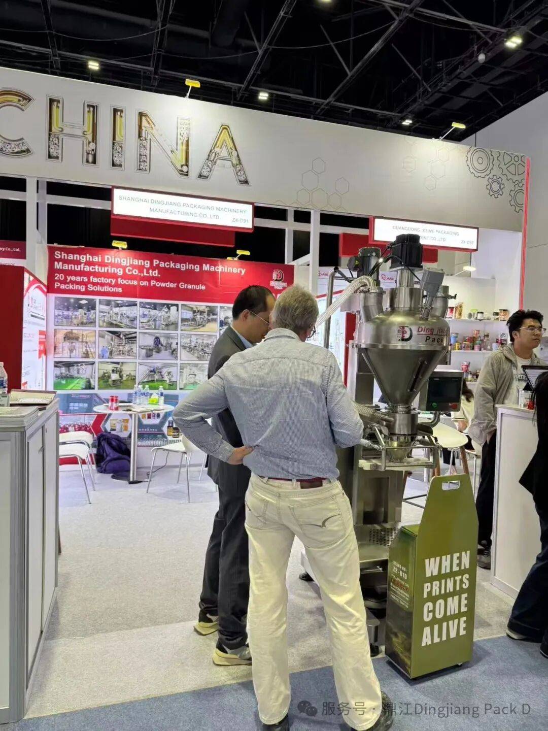 鼎江 -- 2025 GULFOOD MANUFACTURING 2025年海湾(迪拜)食品工业展圆满结束