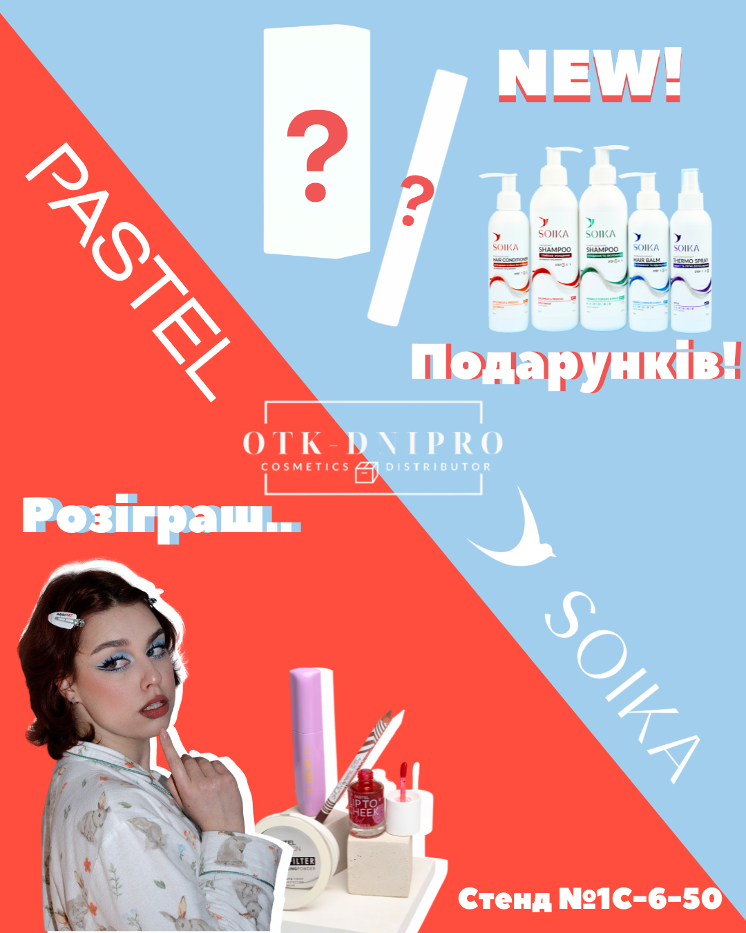 SOIKA与PASTEL亮相基辅国际美容美发展览会2026