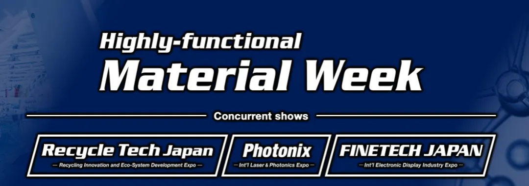 东京之约~德达特化集团在2025年日本高性能材料周邀您共塑未来！