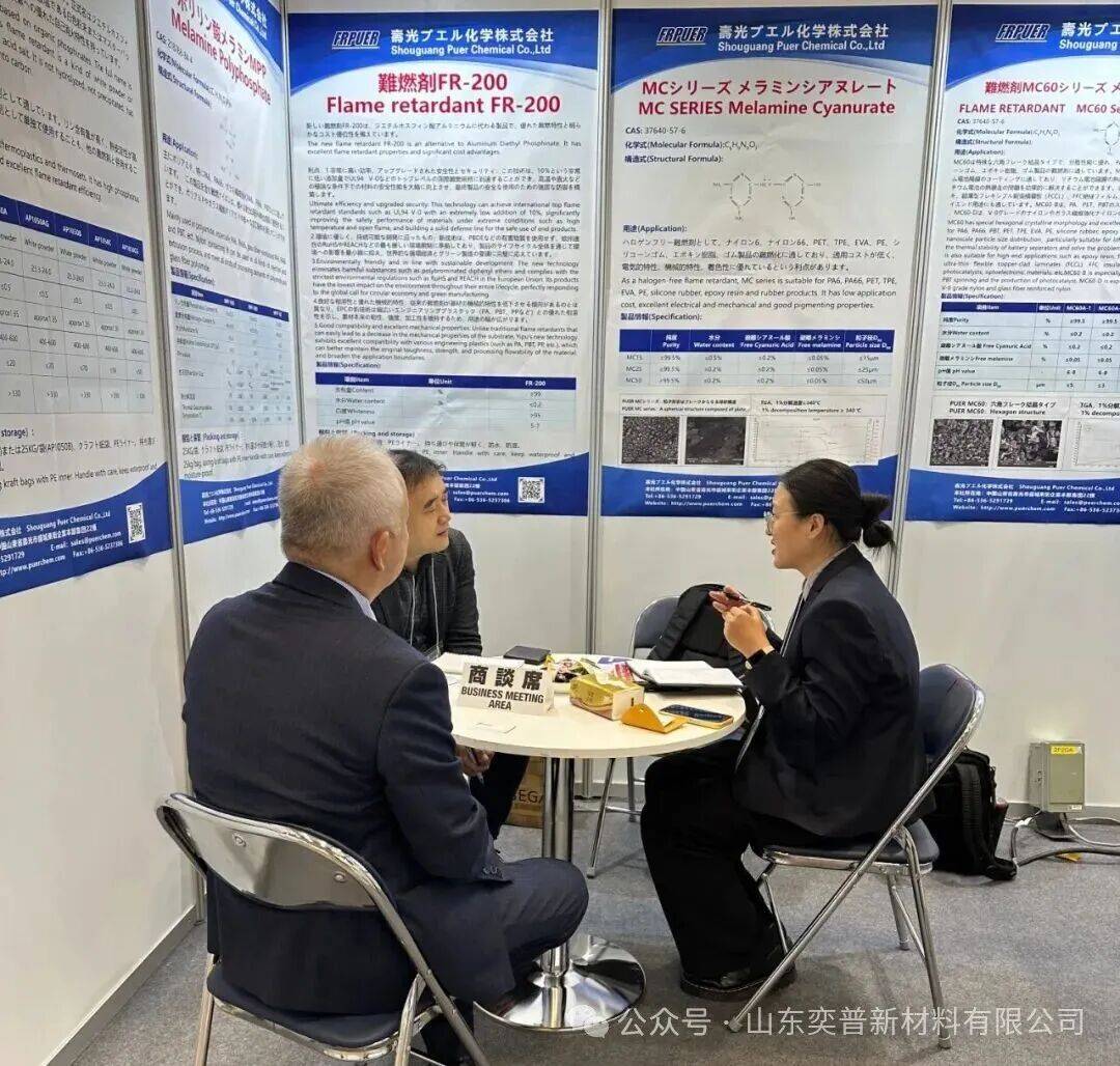 2025年日本东京国际高性能材料周，聚焦无卤阻燃：普尔化工东京展实力“圈粉”