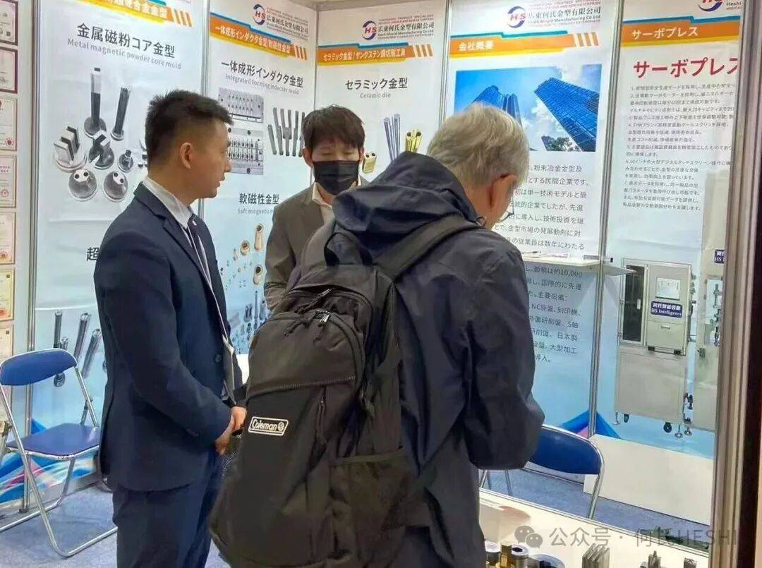 出海日本，何氏HESHI亮相2025年东京高性能陶瓷展