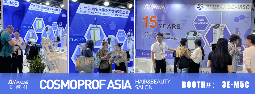 2025香港亚太美容展盛况：全球客商亲临展位见证艾颜佳医美创新产品精彩魅力