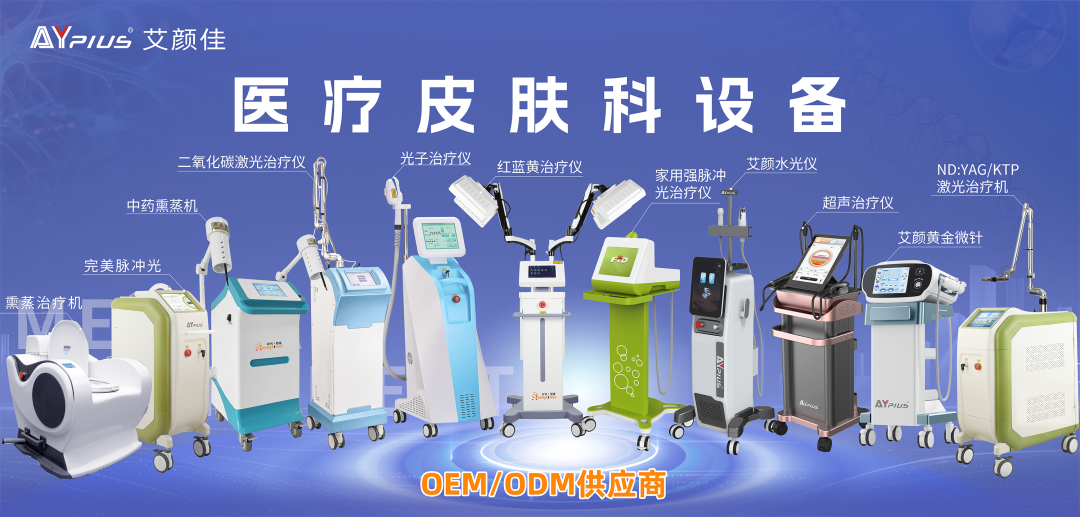 2025香港亚太美容展盛况：全球客商亲临展位见证艾颜佳医美创新产品精彩魅力