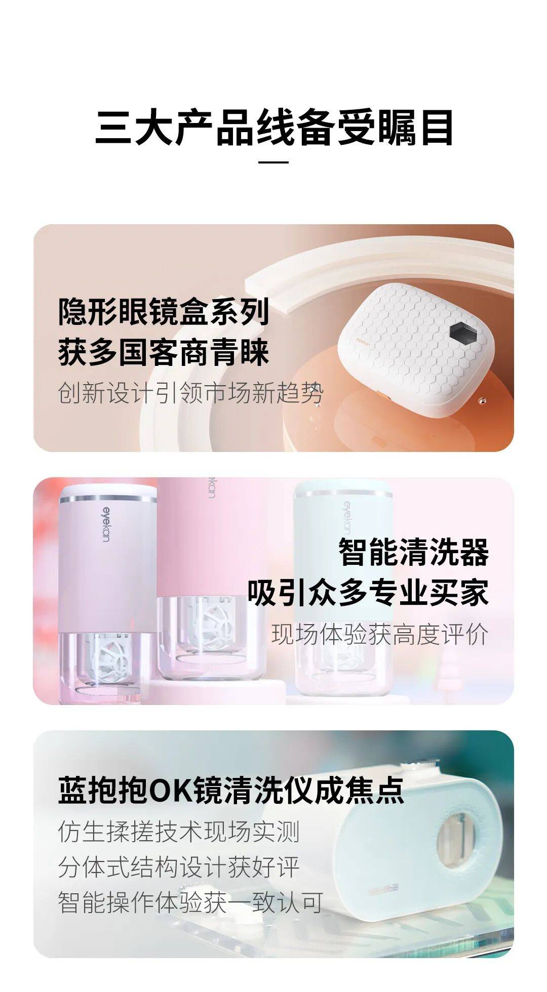 2025年香港国际眼镜展圆满收官！宁波凯达＆蓝抱抱实力圈粉