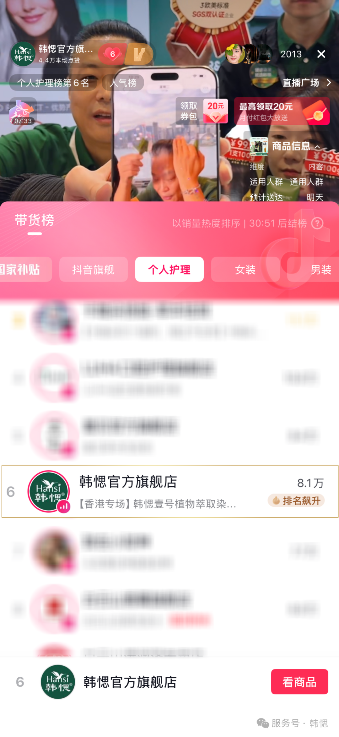 圆满收官！韩愢携启彩亮相2025年亚太美容展，健康染发技术扬帆出海